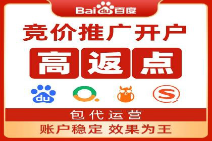 探索百度竞价托管公司的成功之路